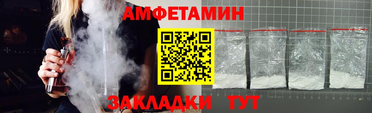 Амфетамин  АМФЕТАМИН 97%  Вход с VPN  Тихорецк 