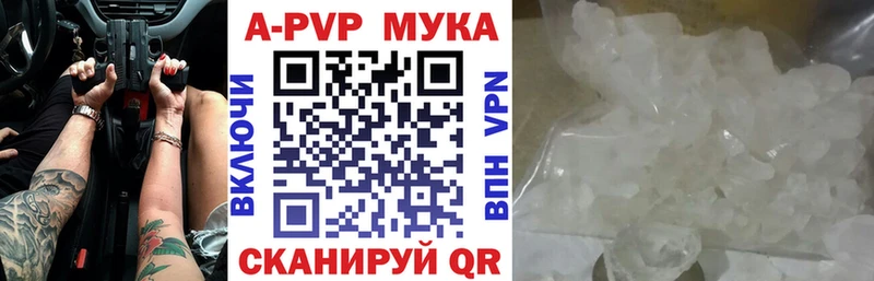 что такое   Тихорецк  mega ссылка  APVP Соль 