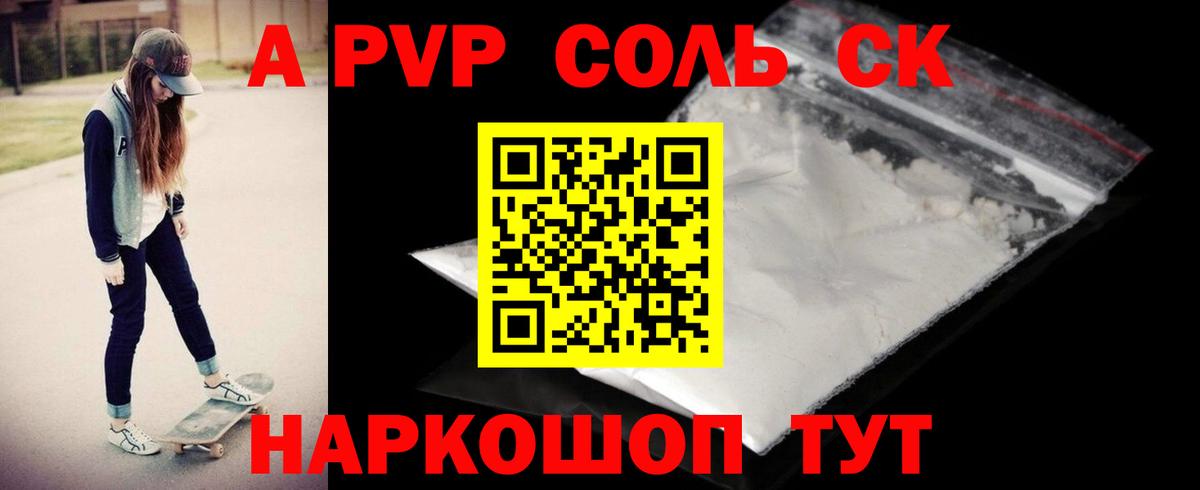 Тихорецк  A-PVP СК КРИС  Alpha PVP  A-PVP мука  Вход с VPN 