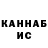 ГАШИШ убойный Mishail Lateshev