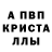 МДМА crystal Alannie Batino