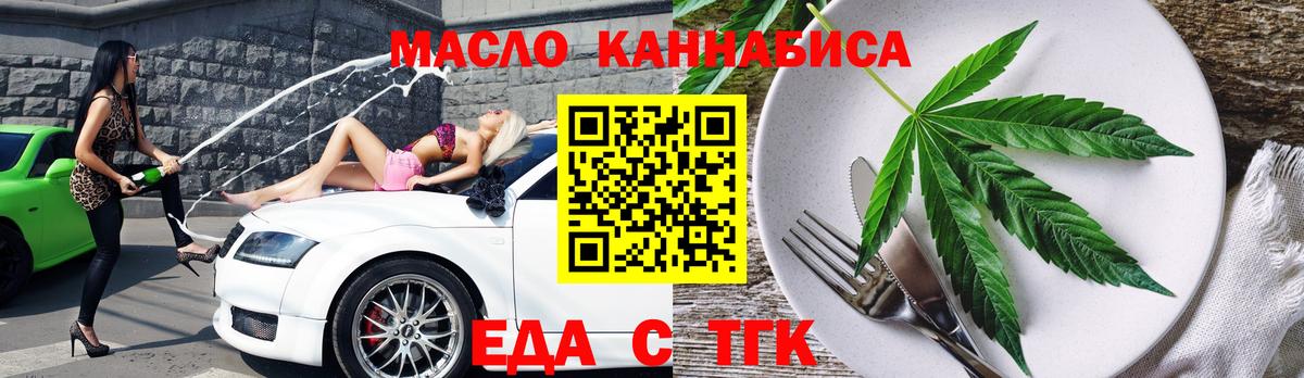 Canna-Cookies марихуана  Вход с VPN  Тихорецк 