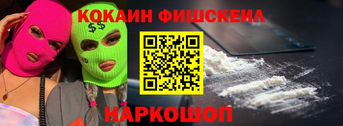 Тихорецк  Cocaine Перу  Cocaine  Кокаин Columbia  Вход с VPN 
