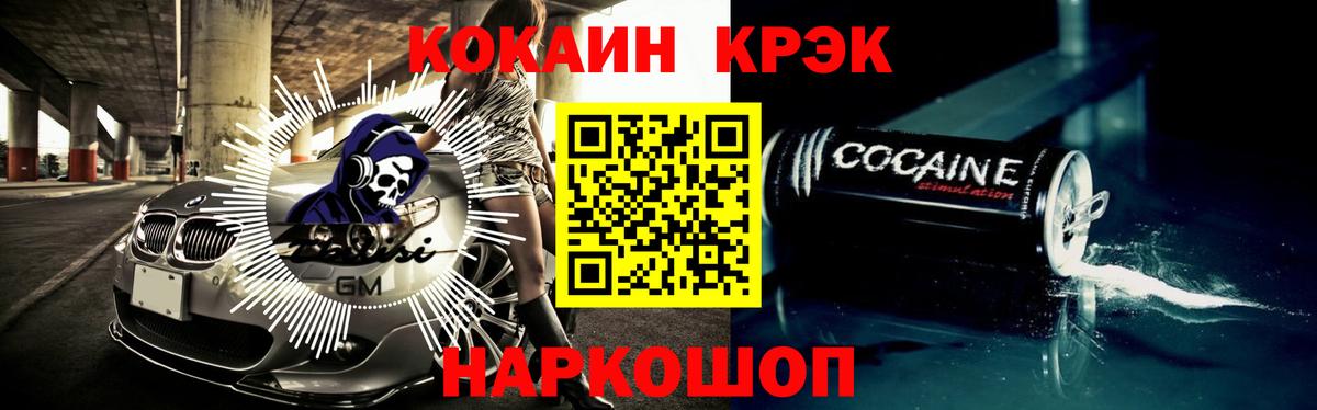 КОКАИН Боливия Тихорецк