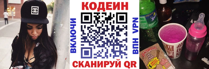 Кодеиновый сироп Lean напиток Lean (лин)  сайты даркнета как зайти  Тихорецк  ОМГ ОМГ ссылки 