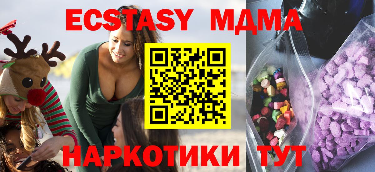 Экстази mix Тихорецк
