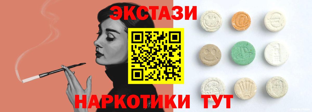 Тихорецк  Ecstasy Cube  ЭКСТАЗИ Дубай  Вход с VPN 