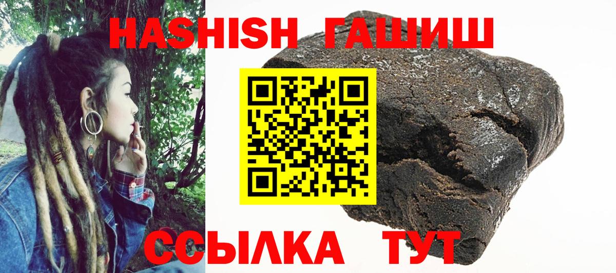 ГАШ Изолятор  Вход с VPN  ГАШИШ гашик  ГАШ  Тихорецк 