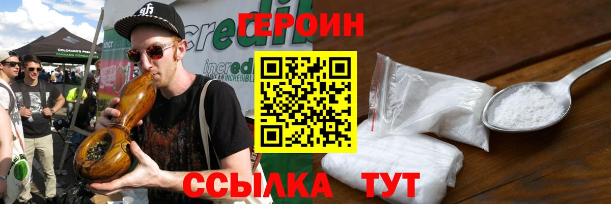 Героин Афган  Вход с VPN  Тихорецк 