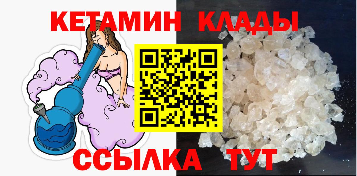 КЕТАМИН ketamine  Вход с VPN  Тихорецк  Кетамин ketamine 