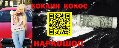 кокс Можайск