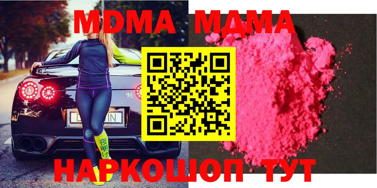 МДМА VHQ  MDMA VHQ  Вход с VPN  Тихорецк 