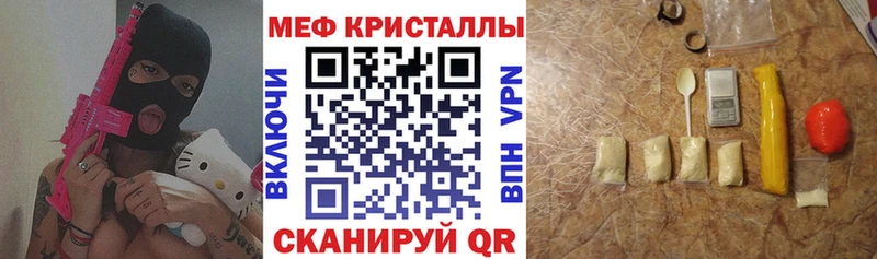 МЕФ мяу мяу ОМГ ОМГ рабочий сайт Тихорецк