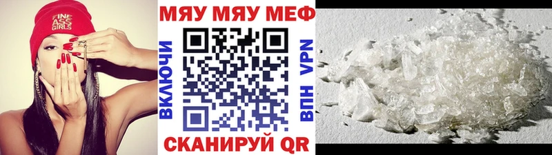 Меф кристаллы Тихорецк