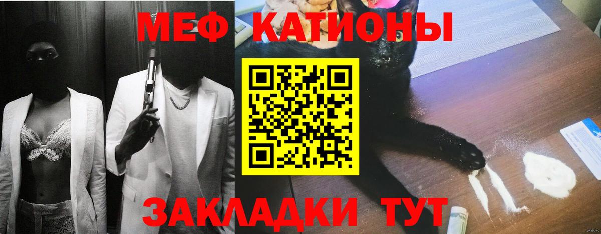 МЕФ  Меф  Вход с VPN  МЯУ-МЯУ мука  Тихорецк 