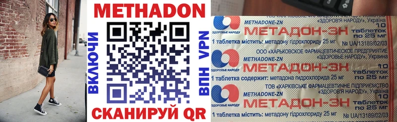 МЕГА маркетплейс  Тихорецк  Метадон белоснежный  где найти  