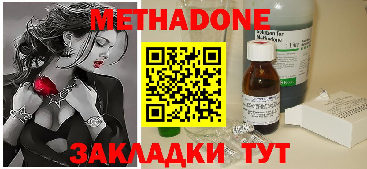 Метадон кристалл  Вход с VPN  Метадон кристалл  Тихорецк 