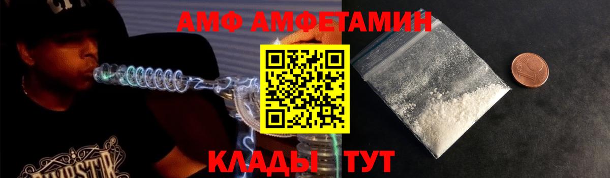 Тихорецк  Метамфетамин Methamphetamine  Вход с VPN 