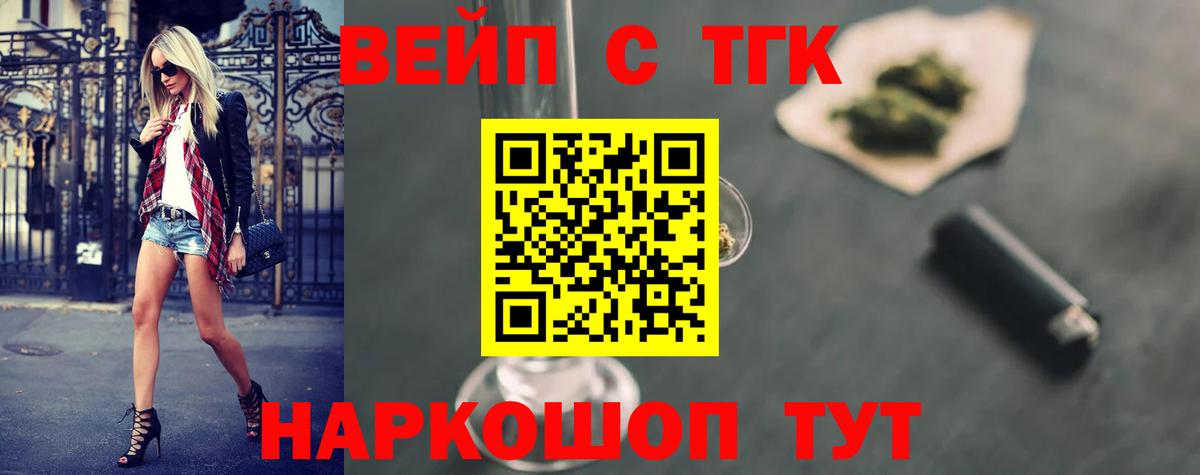 Тихорецк  даркнет сайт  Вход с VPN  Дистиллят ТГК вейп 