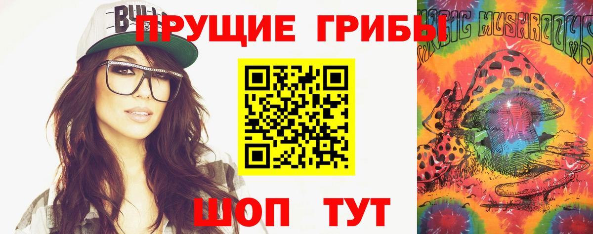 Тихорецк  Галлюциногенные грибы мухоморы  Вход с VPN  Псилоцибиновые грибы мухоморы 