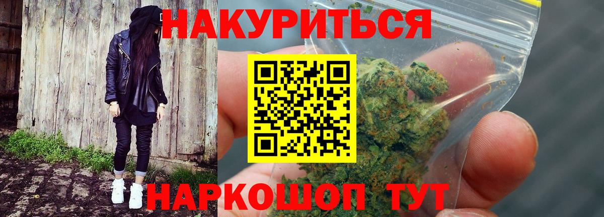МАРИХУАНА SATIVA & INDICA Тихорецк