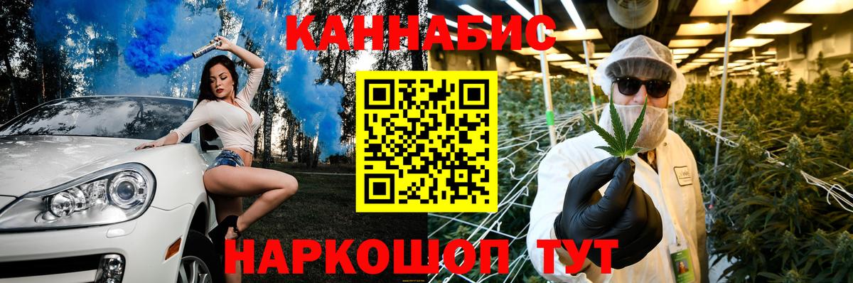 Тихорецк  Конопля AK-47  Бошки марихуана планчик  Вход с VPN 
